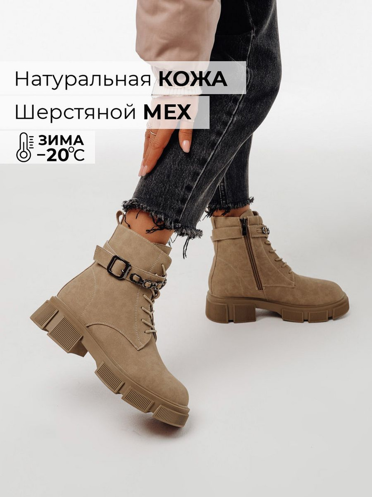 Ботинки Obba #1