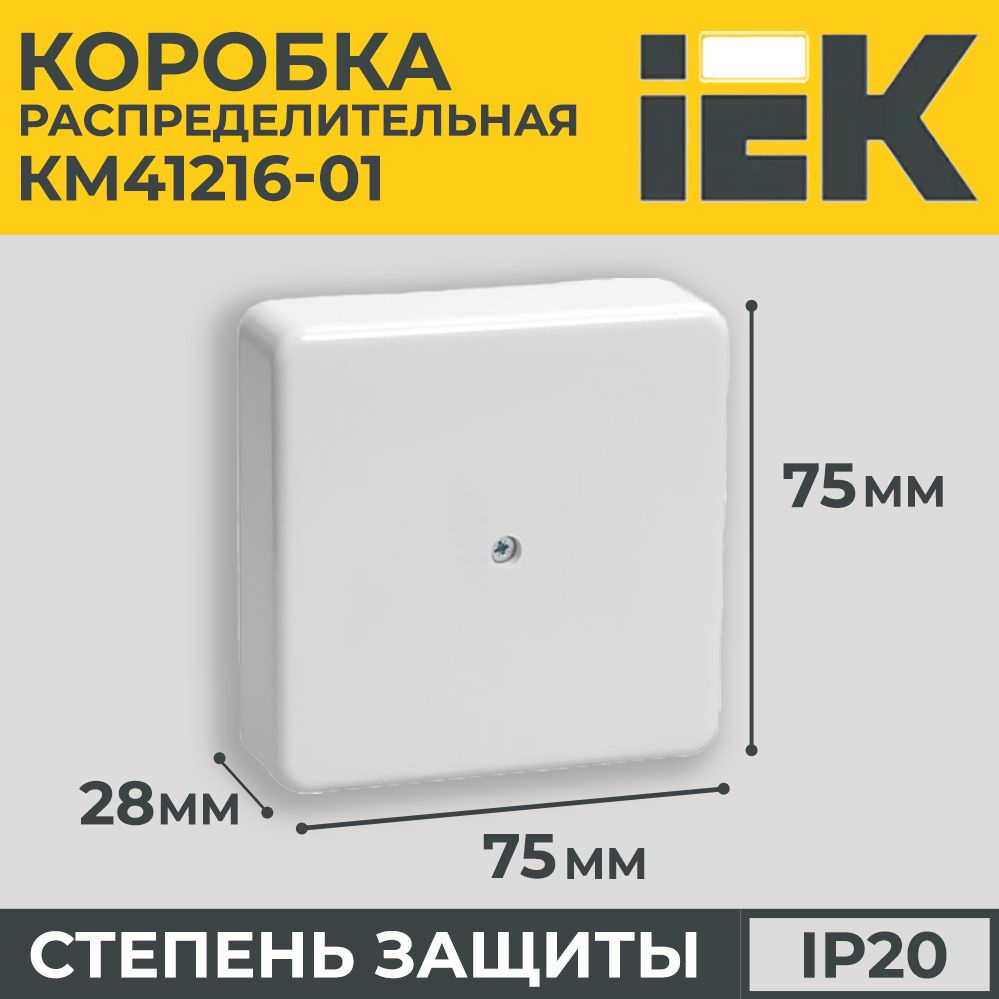 Коробка распределительная (распаячная) IEK для открытой проводки ...