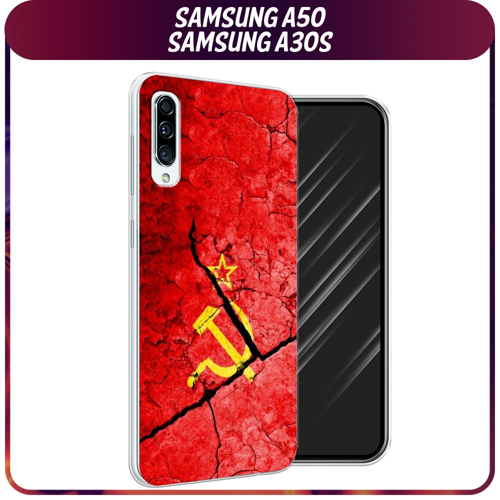 Силиконовый чехол на Samsung Galaxy A50/A30S / Самсунг A50/A30s 