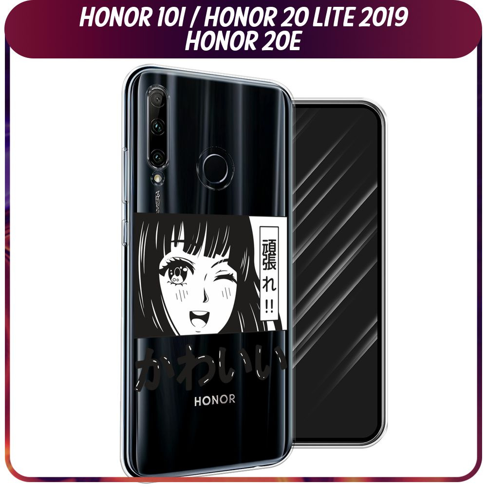 Силиконовый чехол на Honor 10i/20 Lite 2019/20e/Huawei P Smart Plus 2019 /  Хонор 10i 