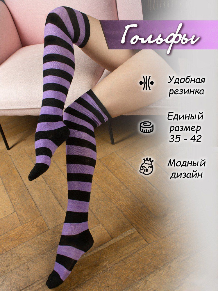 Гольфы XXL. Мужской журнал (журнал), 1 пара - купить с доставкой по ...