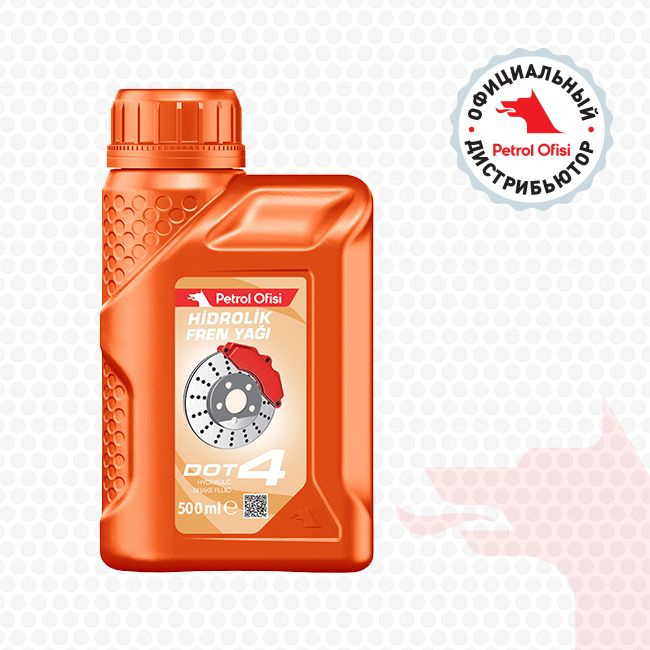 Жидкость тормозная Petrol Ofisi HIDROLIK DOT4 DOT 4 - купить по ...