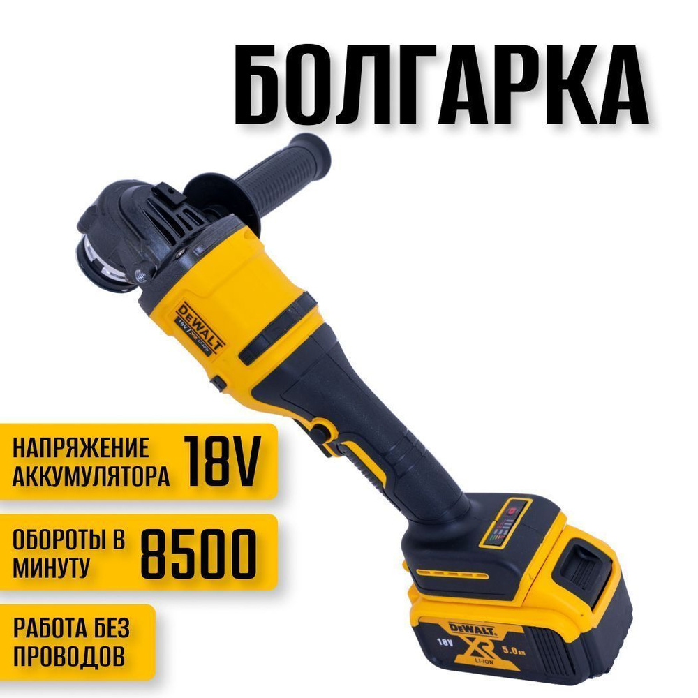 Шлифмашина угловая DeWalt DCG414 -9% - купить по низким ценам в  интернет-магазине OZON (1293890353)