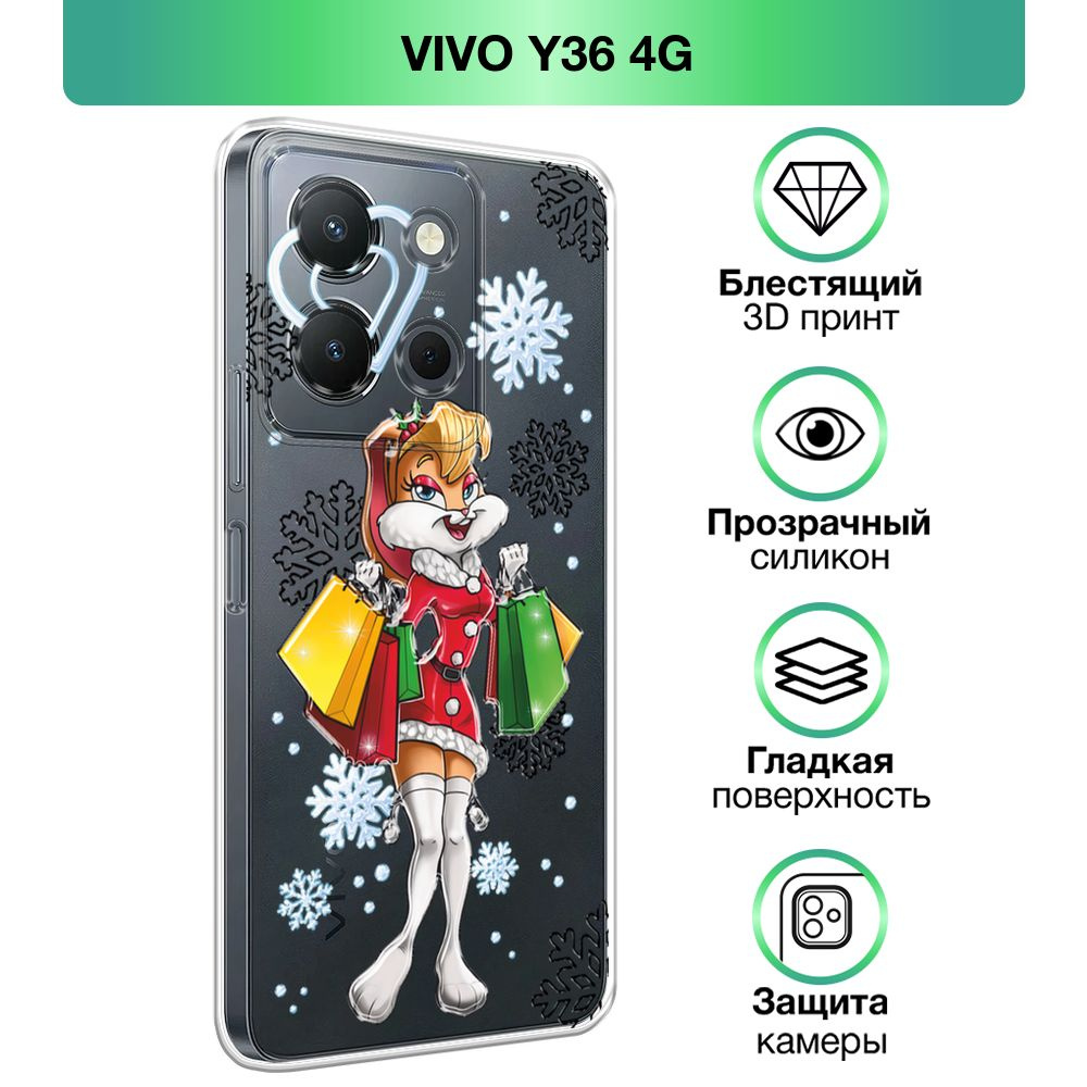 Чехол на Vivo Y36 4G / Виво Y36 4G прозрачный силиконовый с принтом  