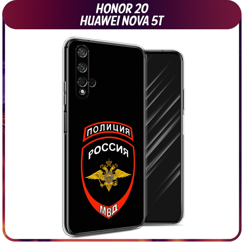 Силиконовый чехол на Honor 20/Huawei Nova 5T / Хонор 20/Хуавей Нова 5T - "Эмблема Полиции"  #1