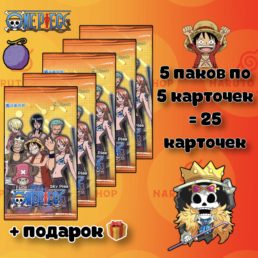 Коллекционные карточки аниме One Piece - купить с доставкой по выгодным  ценам в интернет-магазине OZON (1294158262)