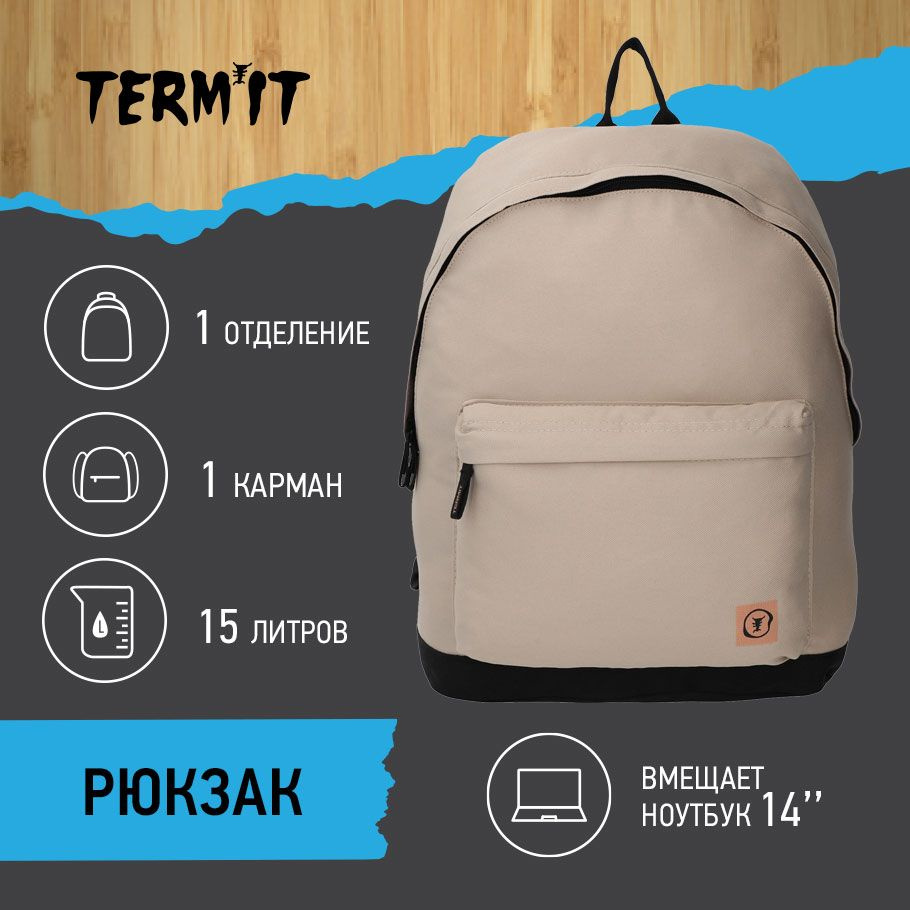 Рюкзак Termit, 15 л #1