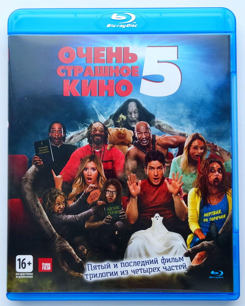 Очень страшное кино 5. Blu-ray. Фильм 2013 года. Комедия. Лицензия!!!