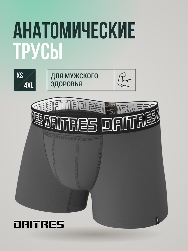 Трусы боксеры Daitres Long, 1 шт #1