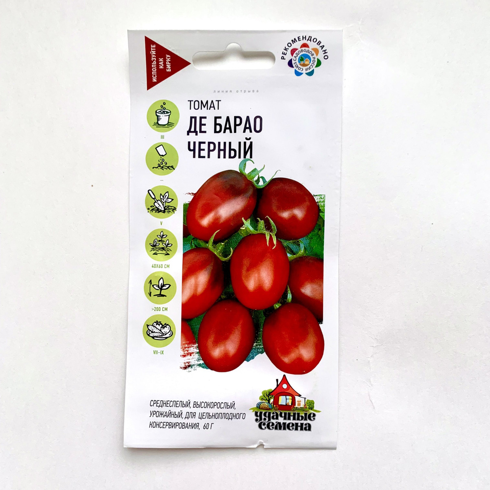Гавриш Семена ,1шт #1