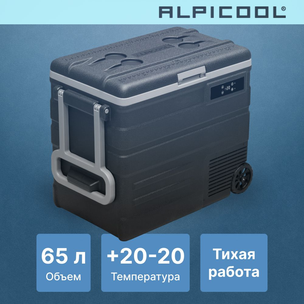 Автохолодильник компрессорный Alpicool U65 (12/24)/ Автохолодильник 12в 24в  на 65 литров - купить с доставкой по выгодным ценам в интернет-магазине  OZON (944619239)