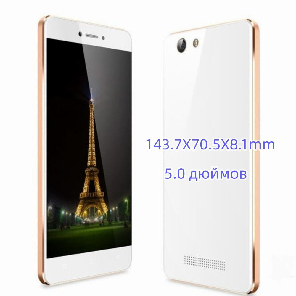 Смартфон Смартфоны с 16G ROM, мобильный телефон Android, 5,0 дюйма, 4G LTE  - купить по выгодной цене в интернет-магазине OZON (1278563951)