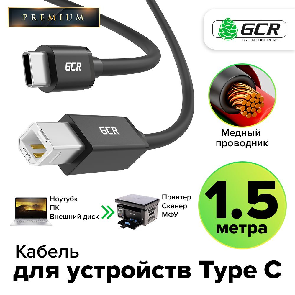 Кабель Нет GCR GREEN CONE RETAIL GCR-В200 - купить по низкой цене в  интернет-магазине OZON (1045880074)