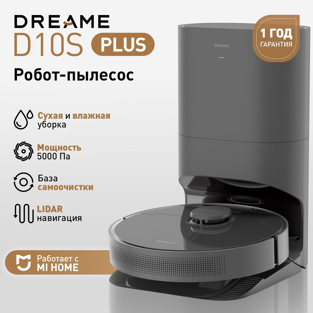 Робот-пылесос dreame D10s Plus!! - купить по выгодной цене в  интернет-магазине OZON (1261603632)