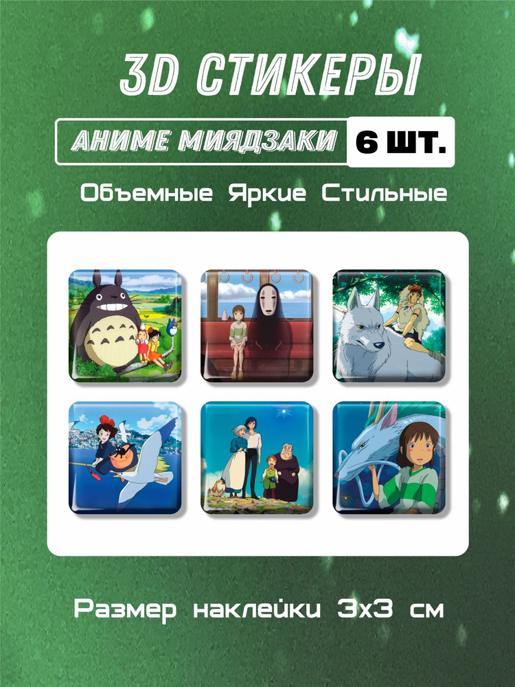 Мега Принт Наклейки #1