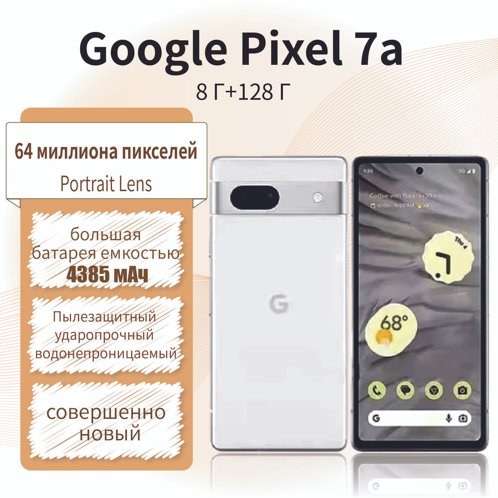 Смартфон Google Pixel/7a - купить по выгодной цене в интернет-магазине OZON  (1318611940)