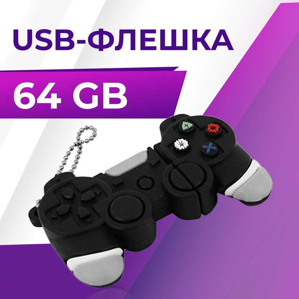 USB-флеш-накопитель ACHILLES NO WEAK ZONES Сувенирная USB Флешка 64 ГБ /  Флешка для ПК металлическая / ЮСБ Флешка / Для компьютера и ноутбука USB  Flash Drive 64 ГБ - купить по выгодной