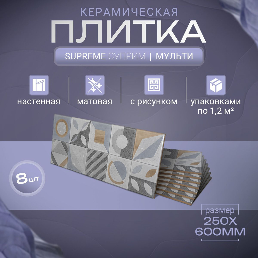 Gracia Ceramica Плитка керамическая60 см x 25 см #1