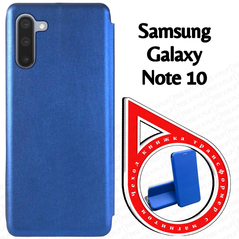 Чехол книжка для телефона Samsung Note 10 (N970) (6.3