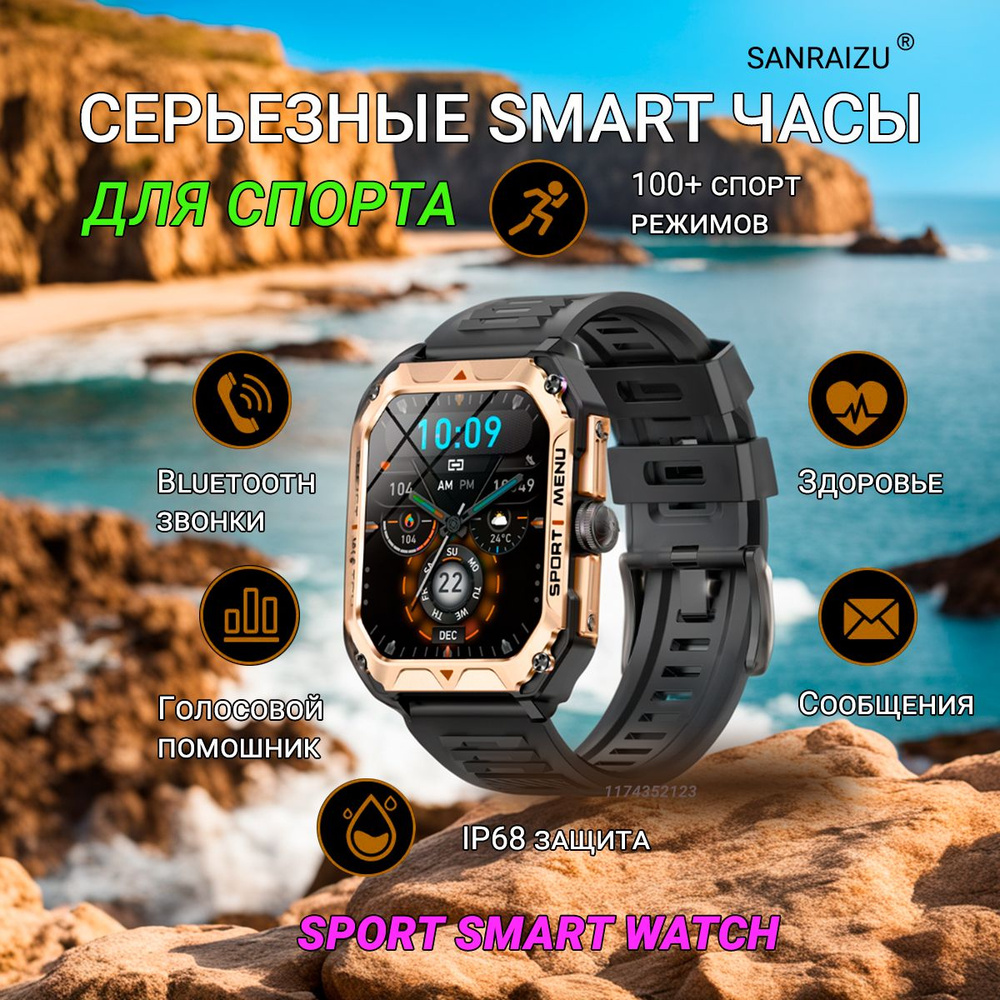 Smart Watch SANRAIZU H22 2 02 OZON 1174352123