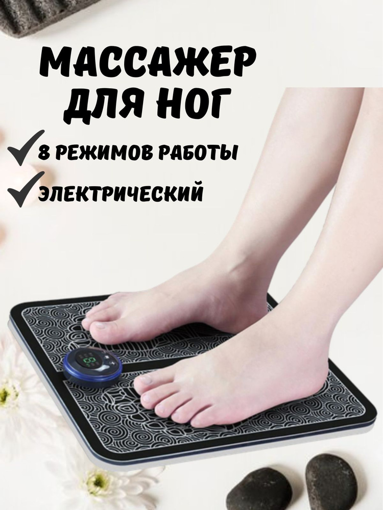 Массажер для ног, стоп электрический - купить с доставкой по выгодным ...