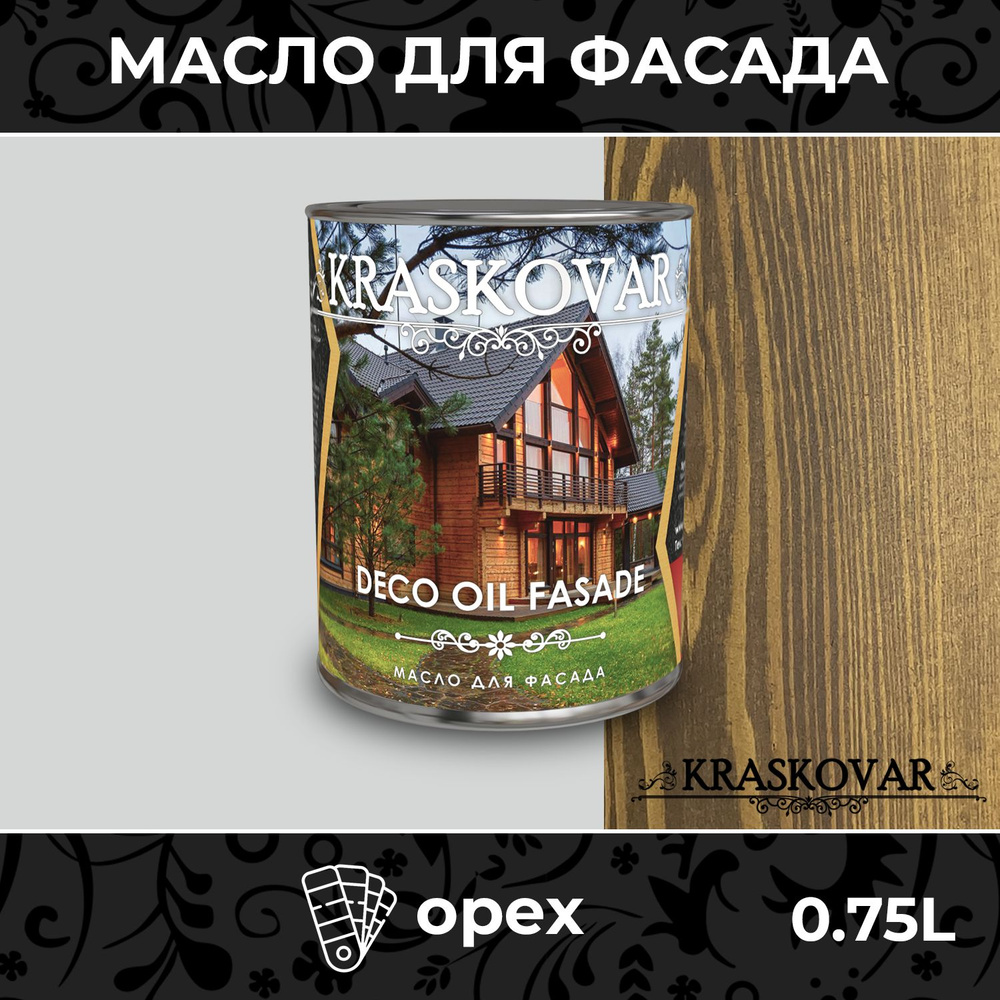 Масло для дерева и фасада Kraskovar Deco Oil Fasade Орех 0,75л для наружных работ пропитка и защита с #1