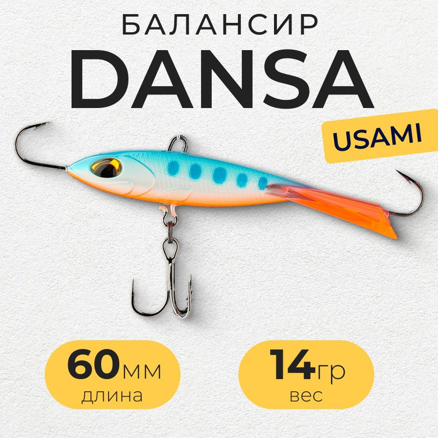 Балансир Usami DANSA 60 14g, Цвет #W64 / для зимней рыбалки на окуня и щуку  #1