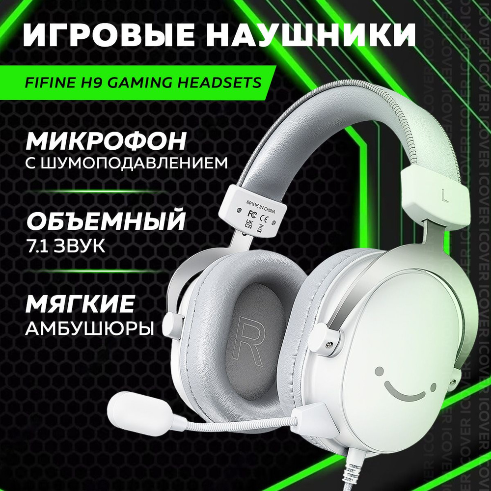 Игровые наушники Fifine H9 Gaming Headsets (White)