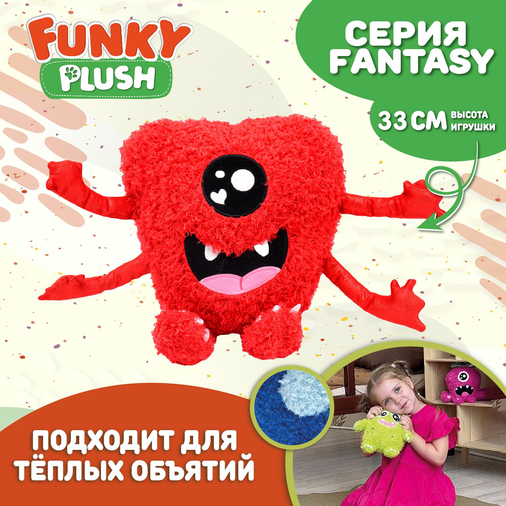 Funky Plush 