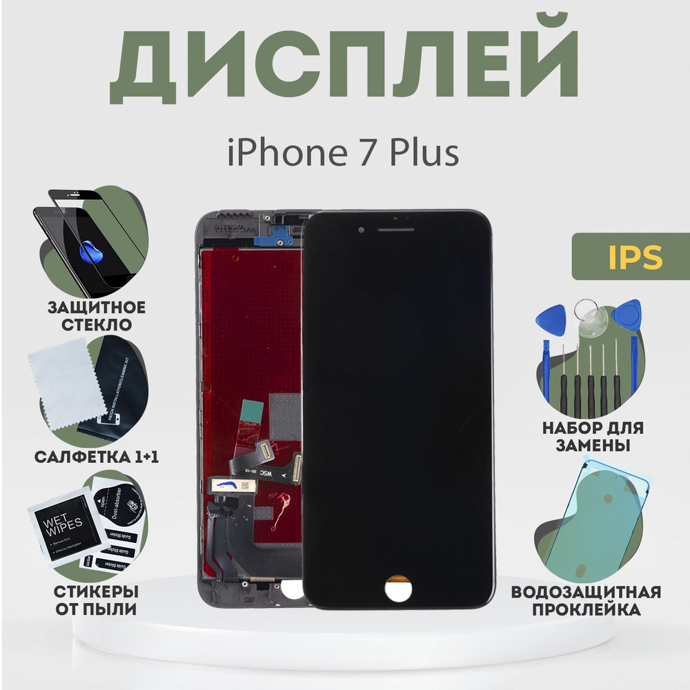 Запчасть для мобильного устройства PHONEKMV iPhone 7 Plus, IPS  (черный/белый) + набор инструментов - купить по выгодным ценам в  интернет-магазине OZON (905985124)