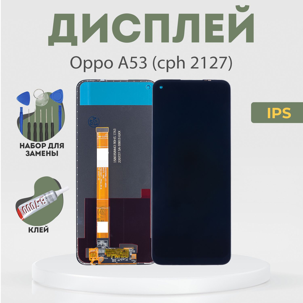 Запчасть для мобильного устройства PHONEKMV Oppo A53 (cph 2127), IPS +  набор инструментов - купить по выгодным ценам в интернет-магазине OZON  (906151584)