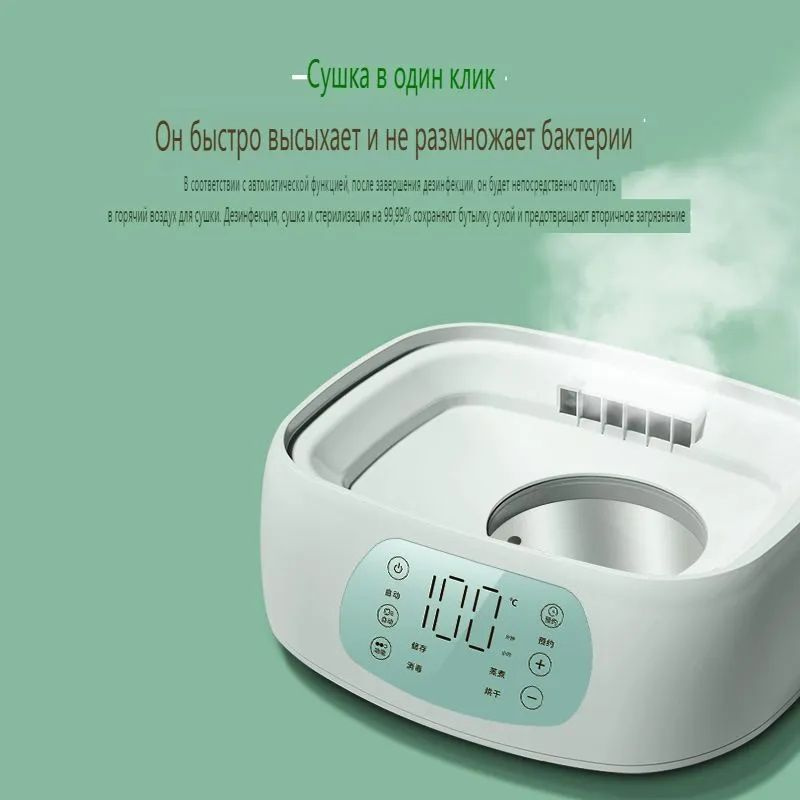 Стерилизатор для детских бутылочек с сушилкой - купить с доставкой по ...