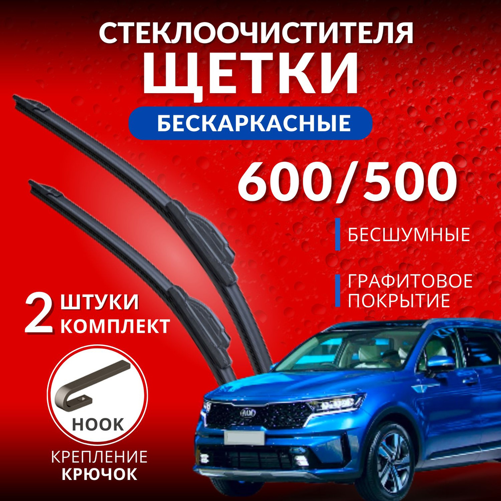 Комплект бескаркасных щеток стеклоочистителя beskr60/50, крепление ...