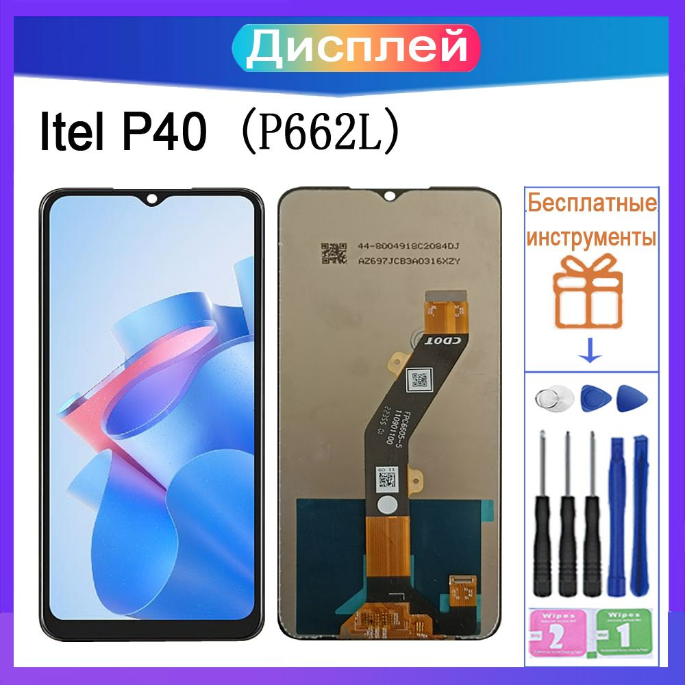 Запчасть для мобильного устройства Itel P40 - купить по выгодным ценам в  интернет-магазине OZON (1239430680)