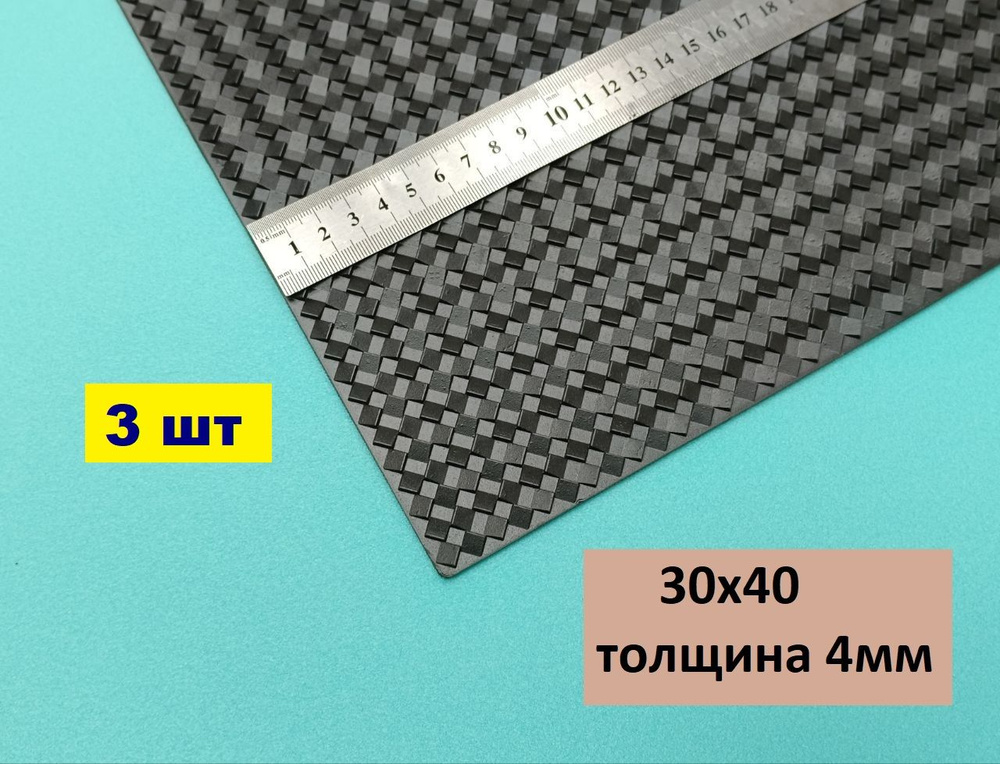 ТЭП термопластичная резина для подошвы. Черная. Пластина 300х400. #1