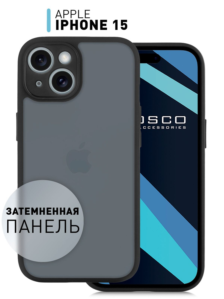 Противоударный чехол на iPhone 15 (Айфон 15) с упругой силиконовой окантовкой и полупрозрачной матовой #1