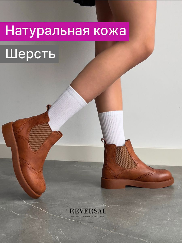 Ботинки Reversal #1
