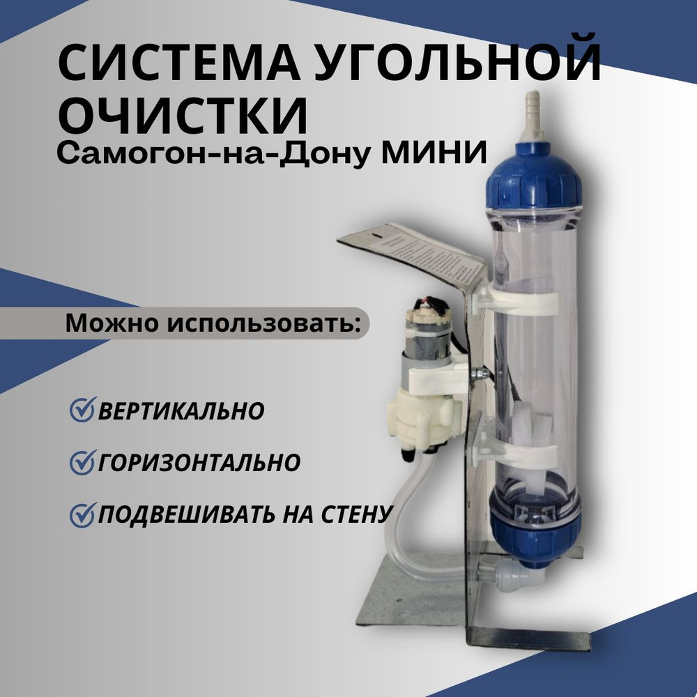 Установка угольной очистки спиртосодержащих жидкостей (угольная колонна ...