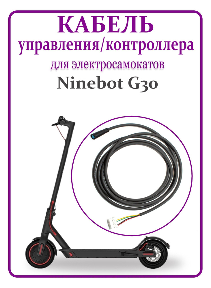 Ninebot KickScooter MAX G30L     44990   