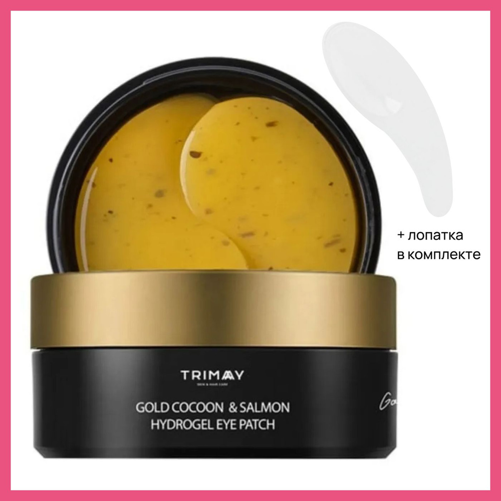 Гидрогелевые патчи для глаз с икрой лосося от синяков Trimay Gold ...