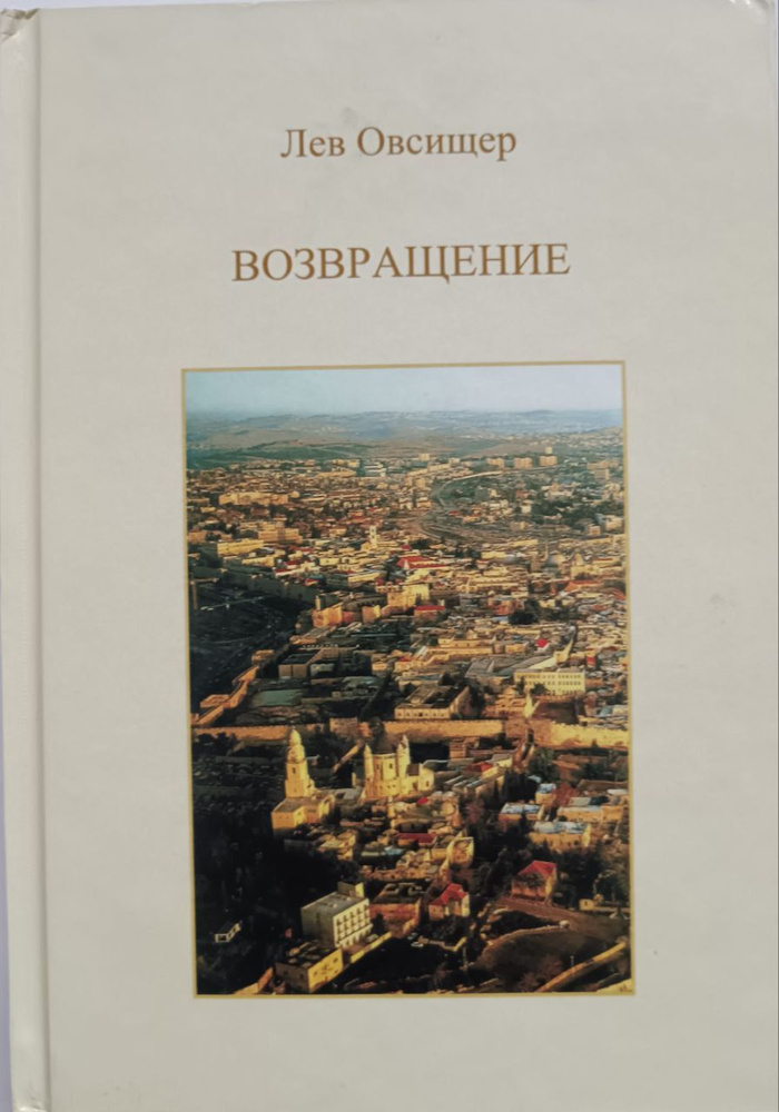 Возвращение #1