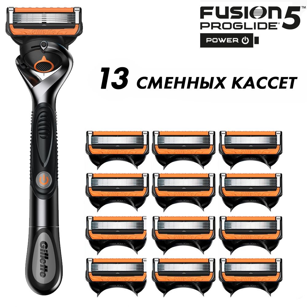 Бритвенный станок Gillette Fusion5 ProGlide Power + 13 сменных кассет ...