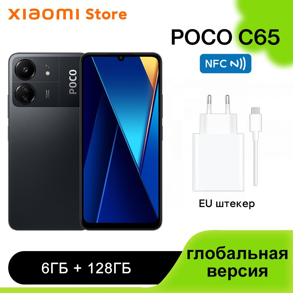 Смартфон Poco C65 - купить по выгодной цене в интернет-магазине OZON  (1270838185)