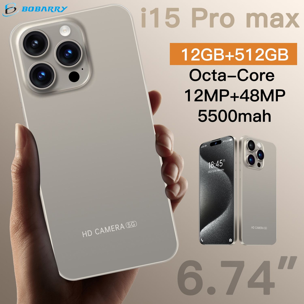 Смартфон Bobarry i15 pro max hongyuanding - cai-37 - купить по выгодной  цене в интернет-магазине OZON (1311990156)