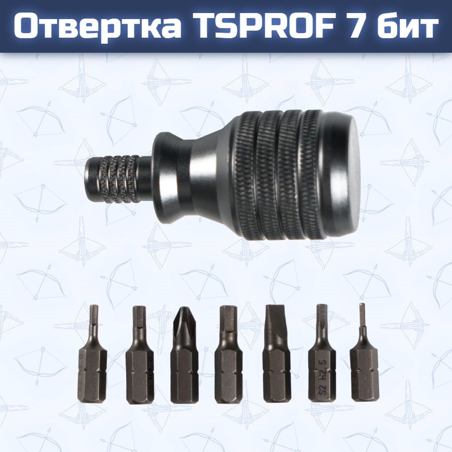 Отвертка TSPROF 7 бит #1