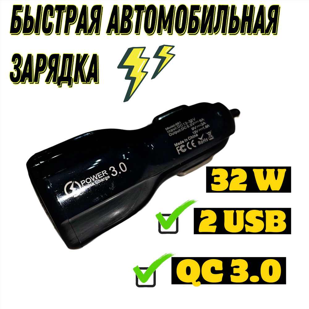 Автомобильное зарядное устройство Автомобильная зарядка для телефона USB -  купить по доступным ценам в интернет-магазине OZON (1312081555)