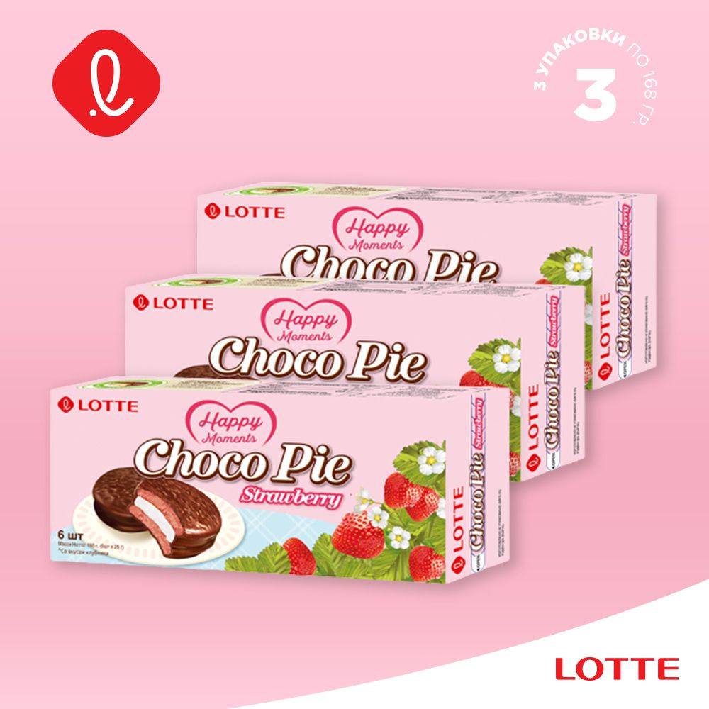 Печенье Lotte Choco Pie Клубничный 3шт по 168г #1