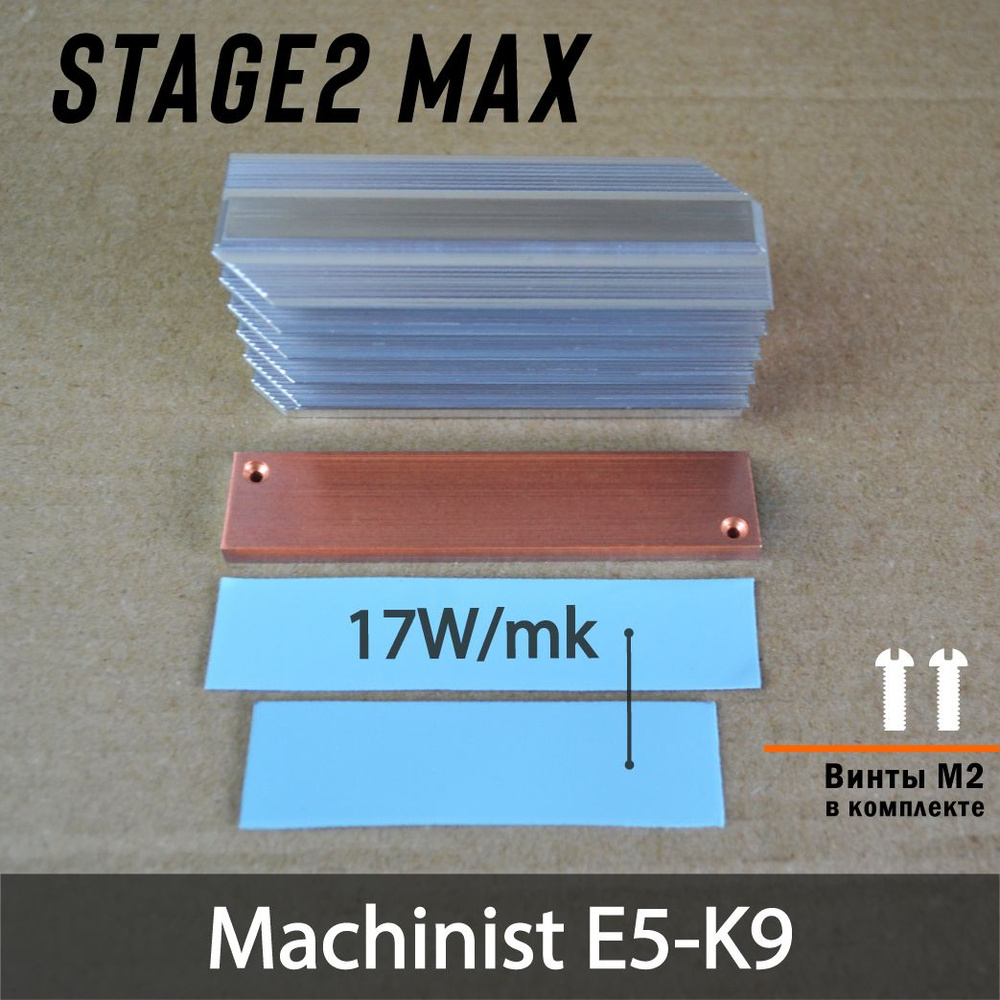 Радиатор VRM NVCase для материнских плат MACHINIST X99 E5-K9 - купить ...