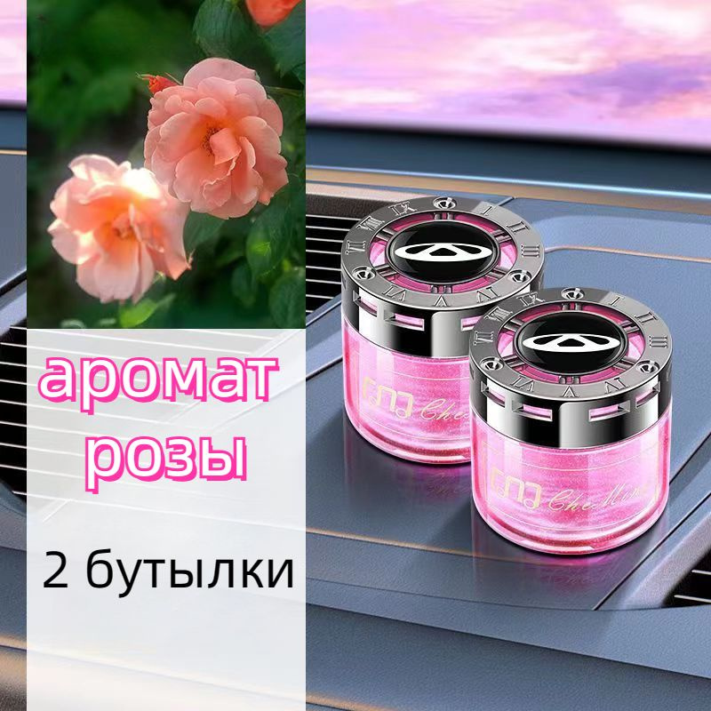Автомобильные украшения для ароматерапии Chery, аксессуары для салона ...