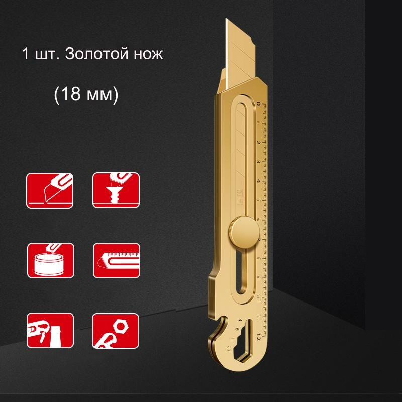 Лезвия для универсальных ножей 6-в-1 18/25 мм Многофункциональные выдвижные ножи Карманные ножи из нержавеющей #1